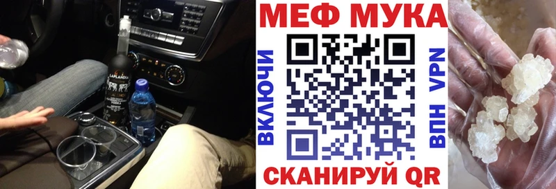 МЯУ-МЯУ 4 MMC  hydra зеркало  Черноголовка 