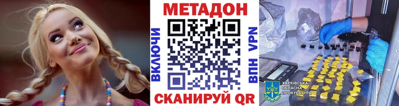 МЕТАДОН VHQ Черноголовка