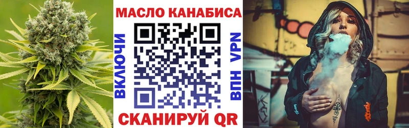 купить наркотики цена  МЕГА зеркало  ТГК гашишное масло  Черноголовка 